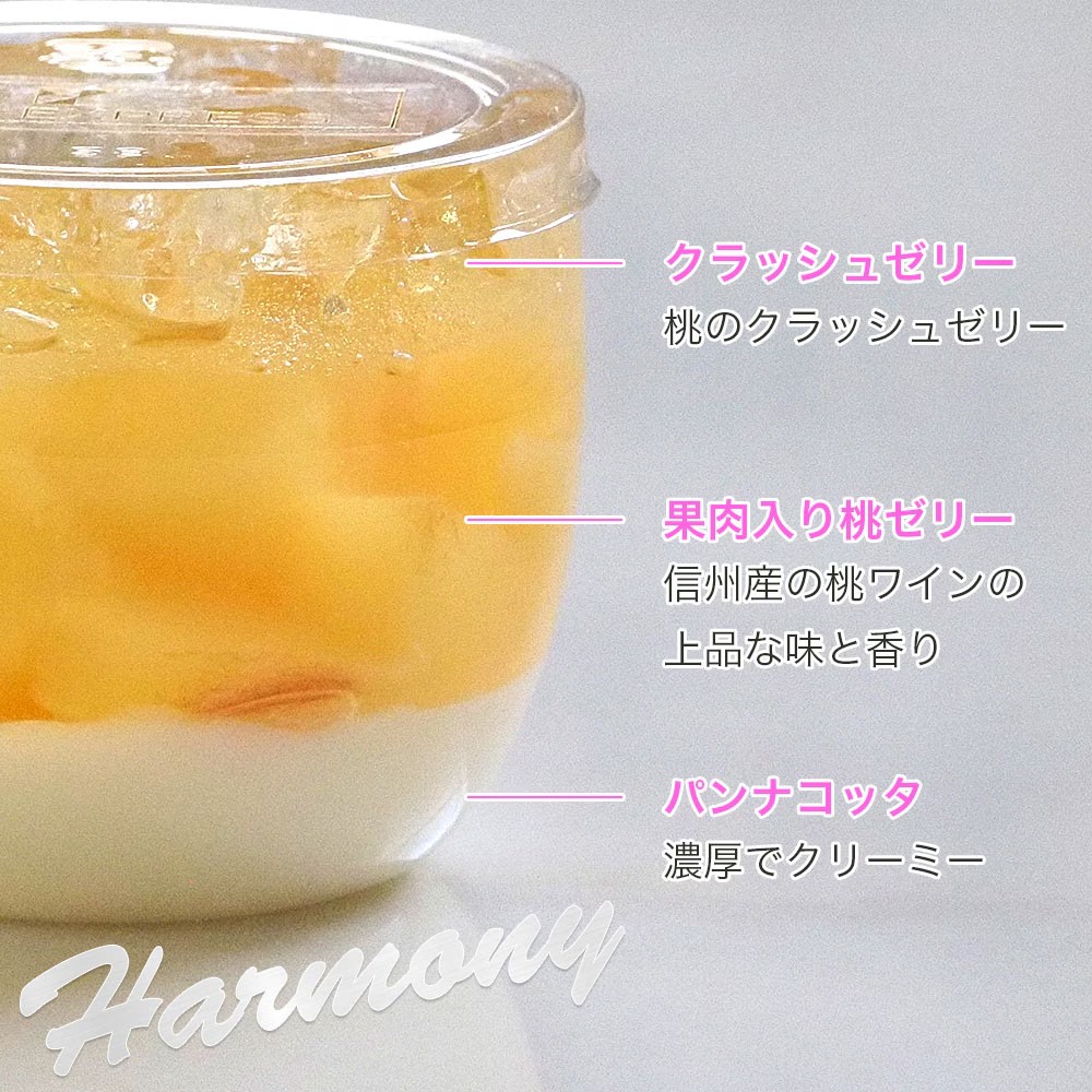 桃 ゼリー  選べる 容量 3個 6個 セット 信州産 桃ワイン 美味しい 冷凍 おしゃれ スイーツ デザート おやつ 洋菓子 ご褒美 ギフト 贈り物 土産 プレゼント 母の日 ギフト おすすめ 子供