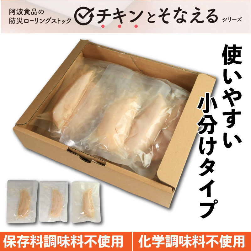 防災用 サラダチキン ささみ 国産鶏 選べる容量 6本 12本 24本 常温保存 1年保存 非常食 保存食 備蓄 防災グッズ 高タンパク タンパク質 プロテイン 健康 トレーニング スポーツ
