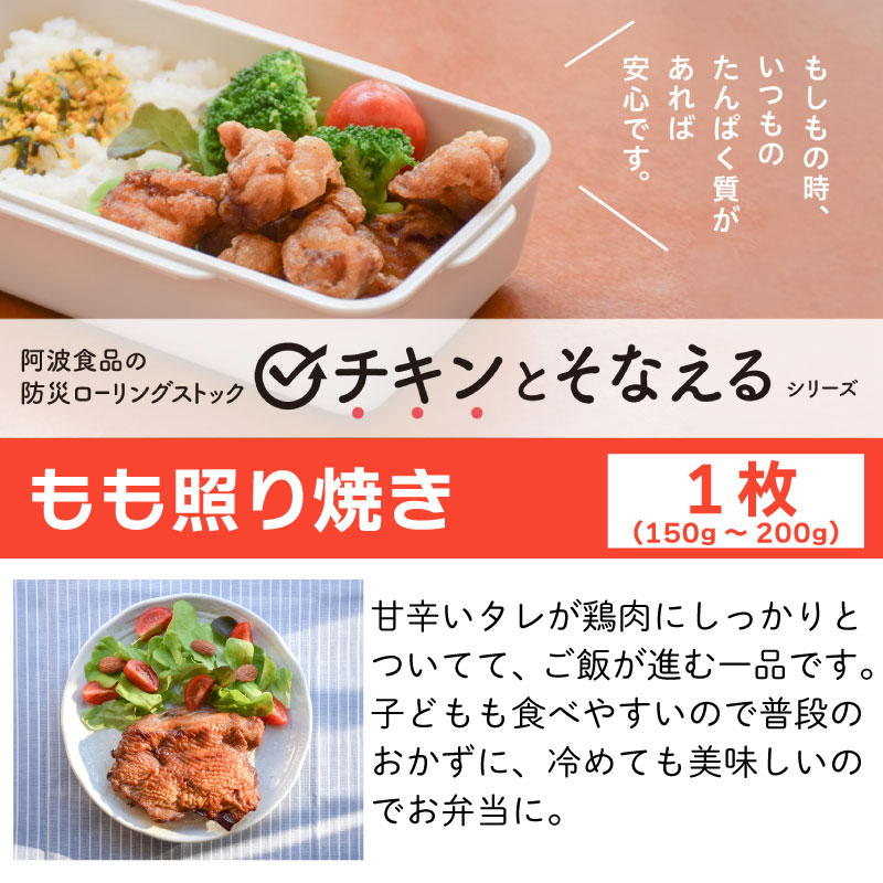 冷凍食品 おかず 国産鶏 惣菜 5種 セット 選べる容量 単品 定期便 2回 3回 6回 唐揚げ 肉団子 そぼろ 蒸し鶏 照り焼きチキン 冷凍デリ お取り寄せ グルメ 送料無料 徳島県 阿波市