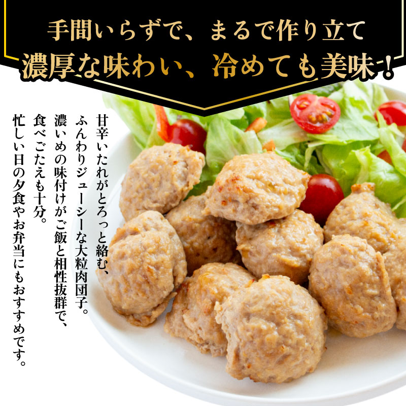 国産 鶏肉 肉団子 選べる容量 4袋 6袋 8袋 (1袋250g) 冷凍 惣菜 冷凍食品 おかず チキン 鳥肉 とりにく トレーニング ジム スポーツ お取り寄せ グルメ 送料無料 徳島県 阿波市