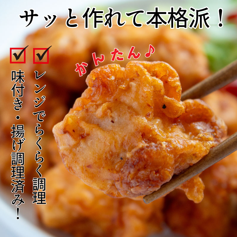 国産 鶏むね 唐揚げ 選べる容量 1kg～2kg 小分け 冷凍 冷凍食品 惣菜 おかず チキン 鶏肉 鳥肉 とりにく トレーニング ジム スポーツ お取り寄せ グルメ 送料無料 徳島県 阿波市