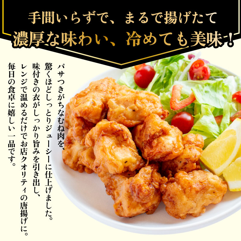 国産 鶏むね 唐揚げ 選べる容量 1kg～2kg 小分け 冷凍 冷凍食品 惣菜 おかず チキン 鶏肉 鳥肉 とりにく トレーニング ジム スポーツ お取り寄せ グルメ 送料無料 徳島県 阿波市