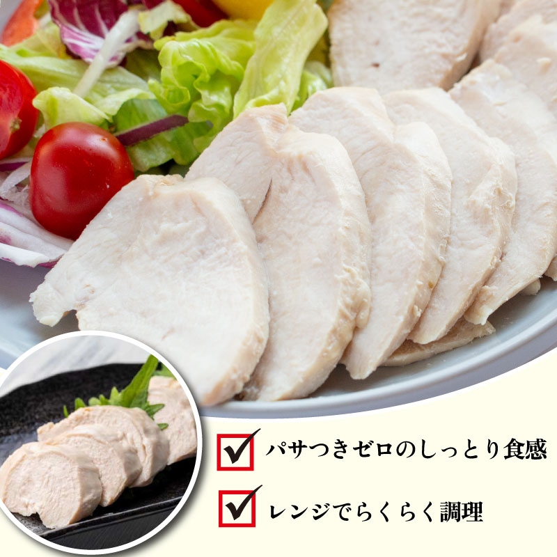 鶏肉 蒸し鶏 むね サラダチキン 選べる容量 720g～1.8kg 小分け 冷凍食品 惣菜 おかず 国産 鶏肉 鳥肉 とりにく 鶏 とり チキン タンパク質 プロテイン ダイエット 健康 美容