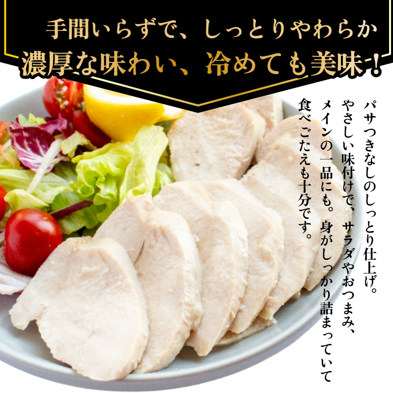鶏肉 蒸し鶏 むね サラダチキン 選べる容量 720g～1.8kg 小分け 冷凍食品 惣菜 おかず 国産 鶏肉 鳥肉 とりにく 鶏 とり チキン タンパク質 プロテイン ダイエット 健康 美容