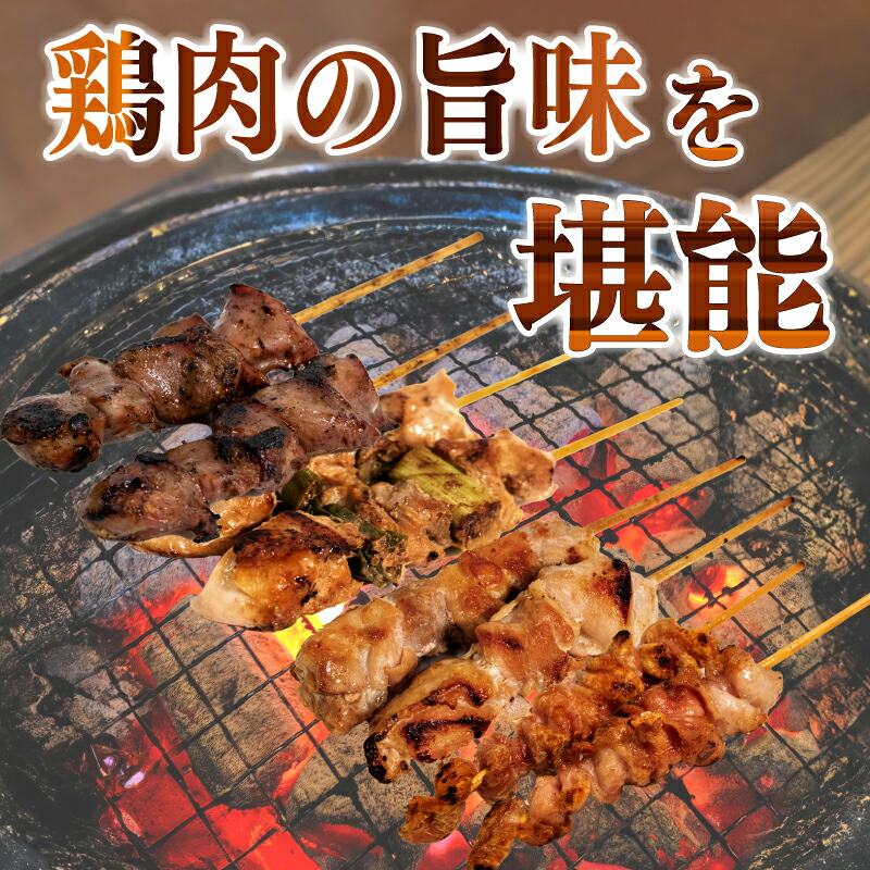 焼き鳥 もも 国産鶏 28本 タレ付き 鶏肉 とりにく 鳥肉 チキン 惣菜 おかず おつまみ ビール ハイボール チューハイ 日本酒 ウイスキー 焼酎 酒 ワイン 弁当 BBQ アウトドア キャンプ