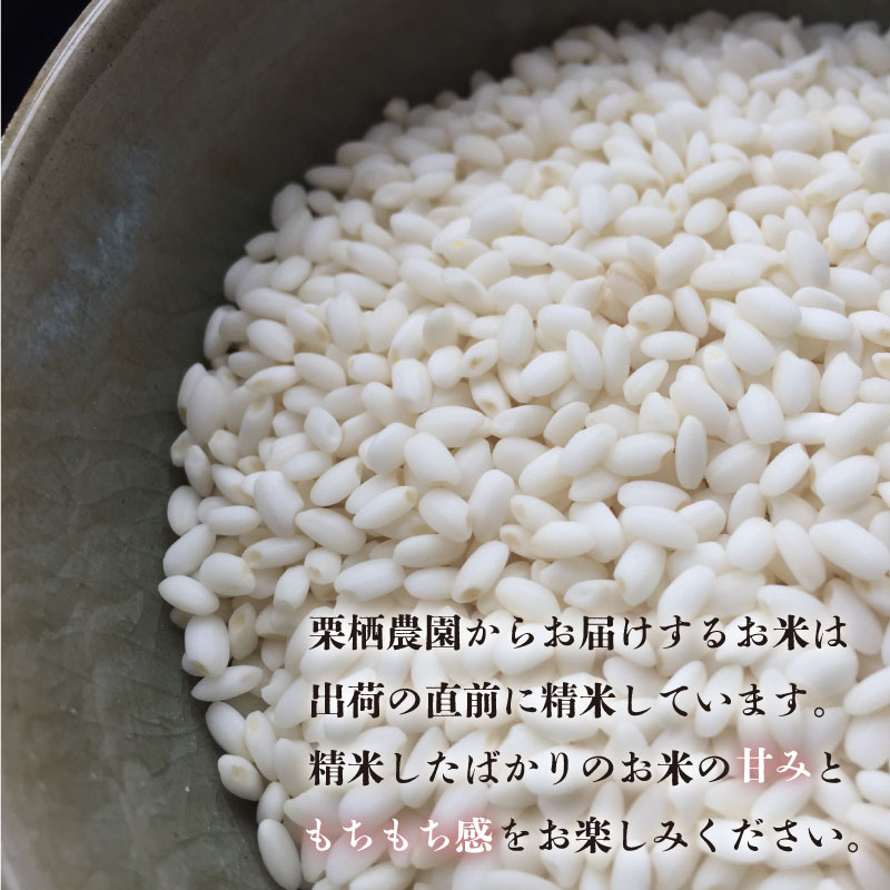 米 もち米 10kg 20kg 新米 令和8年産 餅 赤飯 おはぎ 10キロ 20キロ コメ 備蓄 備蓄米 保存 防災 災害 おこわ 雑煮 大福 あられ イベント 餅つき 阿波市 徳島県