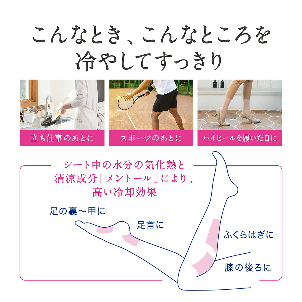 ライオン 休足時間 足すっきりシート 2枚入り 20～60個 セット むくみ対策 足すっきり ふくらはぎ 足首 冷却 リラックス 旅行 徳島県 阿波市