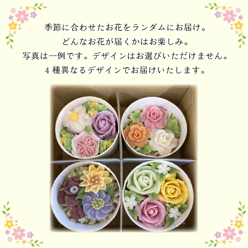 和菓子 花おはぎ 花輝 4個 ネオ和菓子 TV放映 冷凍 和三盆 おはぎ かわいい 花 お花 古代米 お菓子 おやつ 和菓子 スイーツ 和スイーツ デザート あんこ 餅 モチ 小豆 砂糖 高級 贈答品