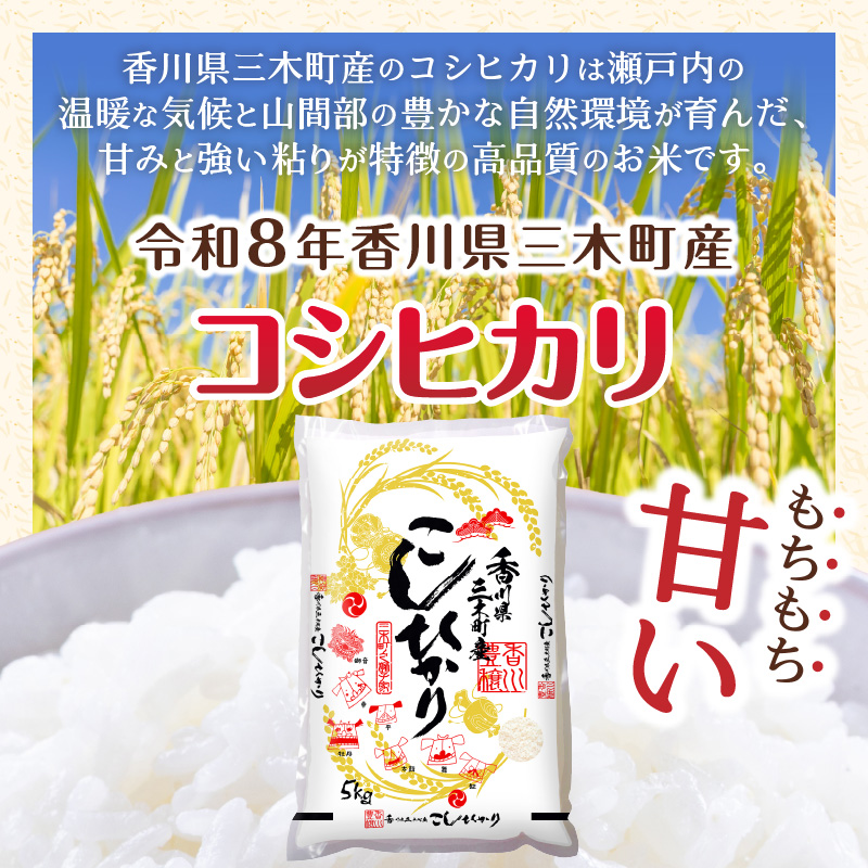 香川県三木町産コシヒカリ10キログラム_mk078-081
