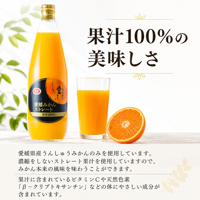 POM 愛媛みかん ストレートジュース 780ml×6本 果汁100% みかんジュース オレンジジュース 100％ ストレート ジュース 瓶 ポンジュース 果汁飲料 愛媛県産 温州みかん 愛媛県 松山