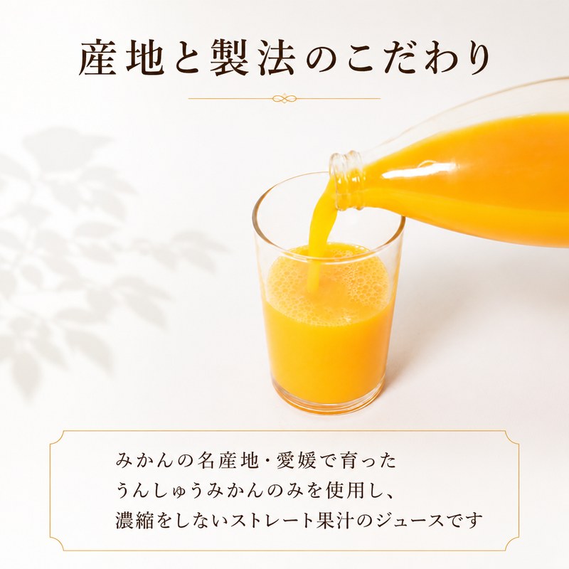 POM 愛媛みかん ストレートジュース 780ml×6本 果汁100% みかんジュース オレンジジュース 100％ ストレート ジュース 瓶 ポンジュース 果汁飲料 愛媛県産 温州みかん 愛媛県 松山