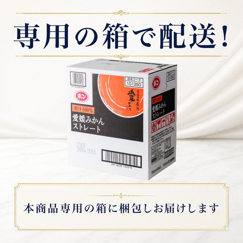 POM 愛媛みかん ストレートジュース 780ml×6本 果汁100% みかんジュース オレンジジュース 100％ ストレート ジュース 瓶 ポンジュース 果汁飲料 愛媛県産 温州みかん 愛媛県 松山