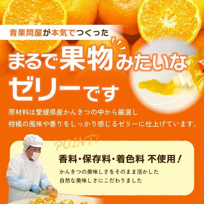 ちゅうちゅう ゼリー 175g × 8本 セット ちゅうちゅうゼリー 柑橘 みかん みかんゼリー フルーツゼリー デザート 果物 国産 飲料 シャーベット 果汁 保存料不使用 着色料不使用 香料不使用