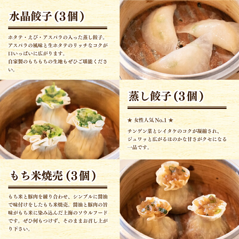 【ミシュランガイド掲載】 点心 セット 10種 ( 3~4人前 ) 餃子 ギョーザ 点心 中華 焼売 シューマイ 餃子 ギョーザ 点心 中華 春巻 えび 愛媛 松山市 人気おすすめ