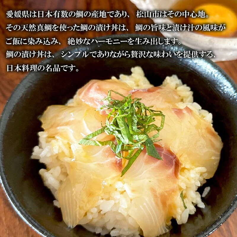 真鯛 タイ 天然 漬け丼 セット 50g×10P | 冷凍 鯛 たい 刺身 しゃぶしゃぶ 鯛しゃぶ 鯛めし 鯛茶漬け 魚介 海鮮 魚 鮮魚 愛媛県 松山市