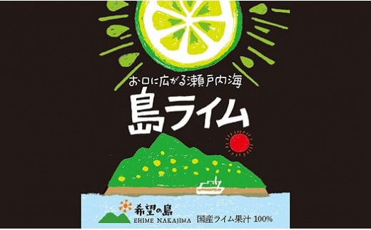 ライム果汁 150ml