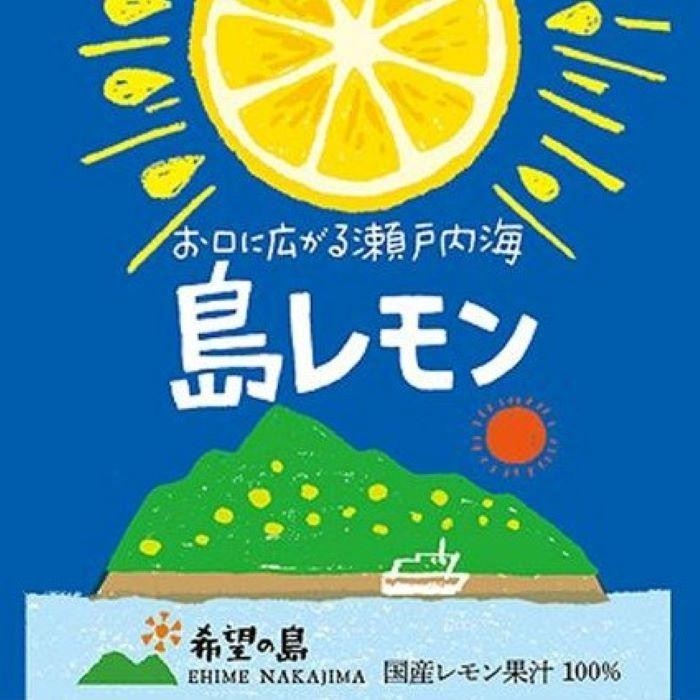 希望の島 レモン果汁 150ml