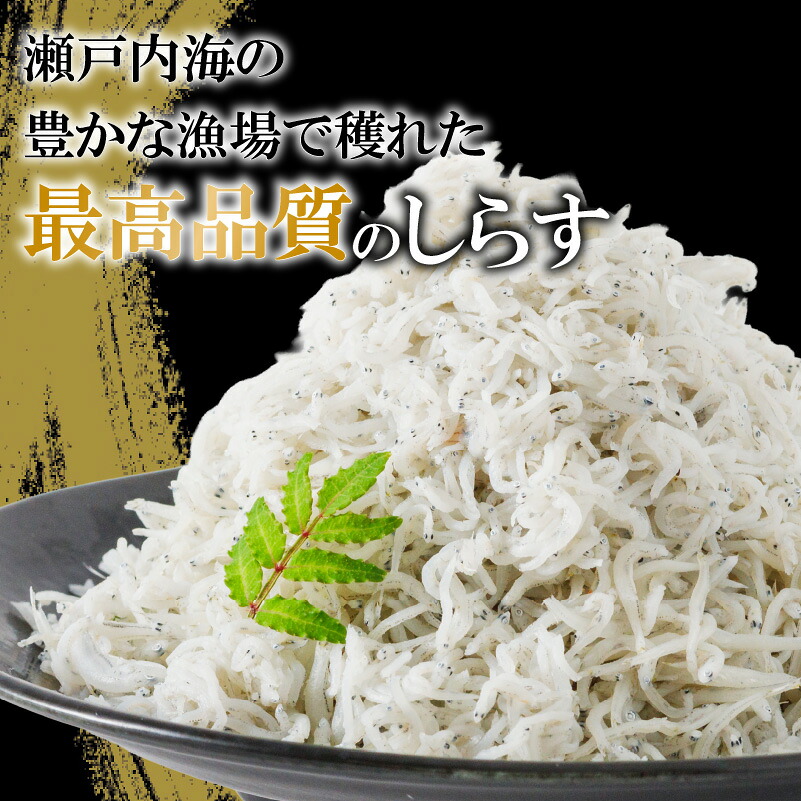 釜揚げしらす 400g / 800g / 1.0kg / 1.6kg 愛媛県産 釜揚げ 小分け 魚介類 新鮮 しらす丼 丼ぶり ご飯 お取り寄せ 海鮮 グルメ 人気 おすすめ 冷凍食品 常備食 ギフト 贈答 ご家庭用 送料無料 愛媛県 松山市