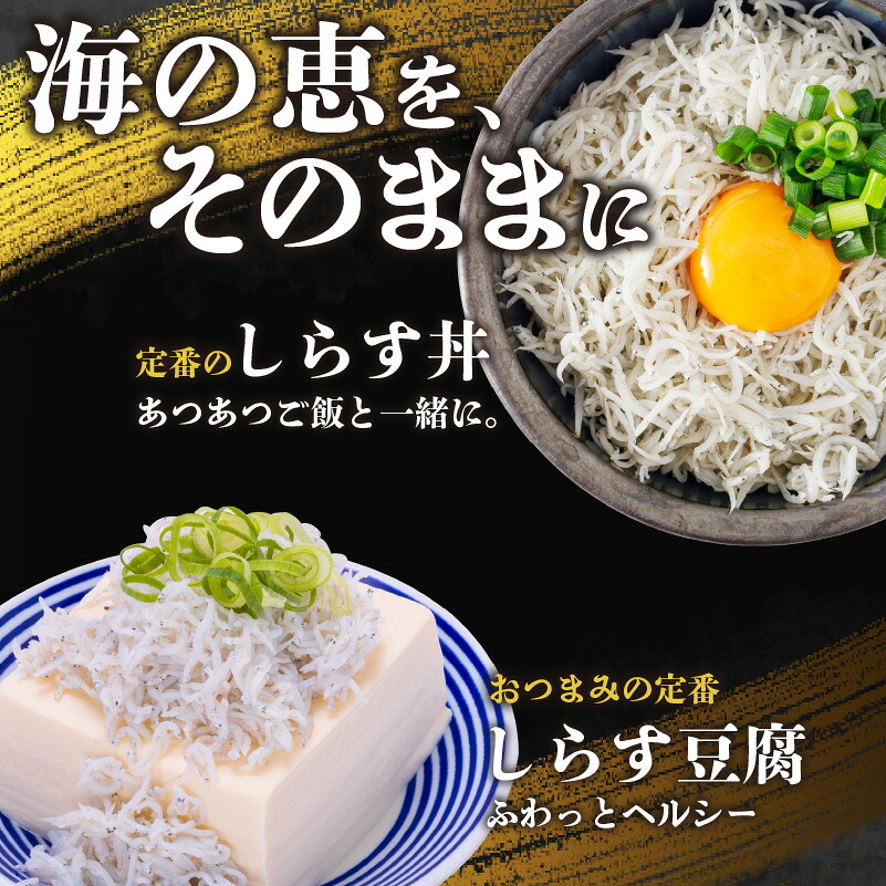 釜揚げしらす 400g / 800g / 1.0kg / 1.6kg 愛媛県産 釜揚げ 小分け 魚介類 新鮮 しらす丼 丼ぶり ご飯 お取り寄せ 海鮮 グルメ 人気 おすすめ 冷凍食品 常備食 ギフト 贈答 ご家庭用 送料無料 愛媛県 松山市