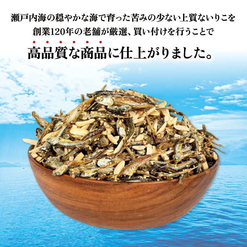 アーモンド 小魚 740グラム ( 370g × 2袋 ) 瀬戸内海産 | カタクチイワシ アーモンド小魚 アーモンドフィッシュ 手作り 小分け チャック付き 個包装 パウチ おやつ おつまみ お酒