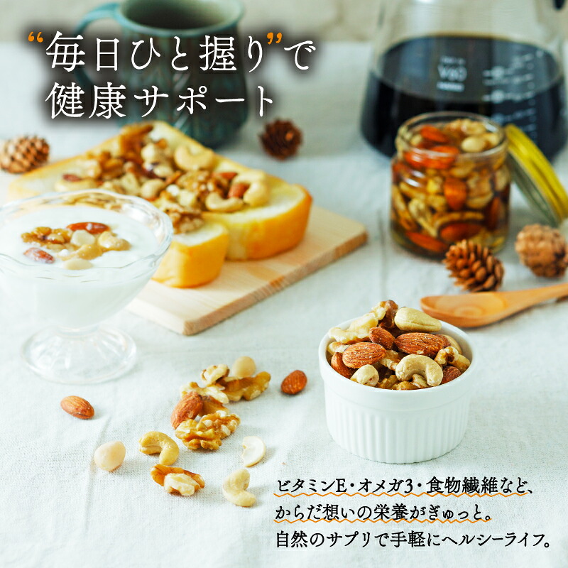 無塩 ミックスナッツ 4種類 500g~3kg | チャック袋付き 低カロリー 低脂質 素焼き マカダミアナッツ アーモンド カシューナッツ くるみ なっつ 美容 健康 食物繊維 ビタミン