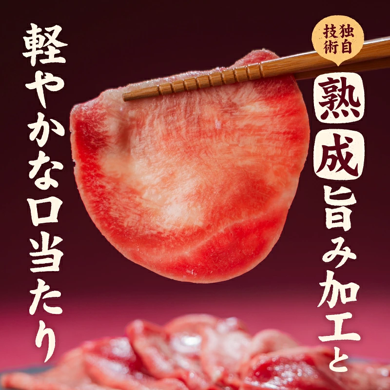 熟成旨み 牛タン 薄切り 500g / 1kg / 2kg / 3kg インジェクション加工 牛たん 牛タン タン たん 牛肉 肉 小分け 500g 個包装 冷凍 焼肉 焼き肉 BBQ バーベキュー ステーキ 丼物 簡単調理