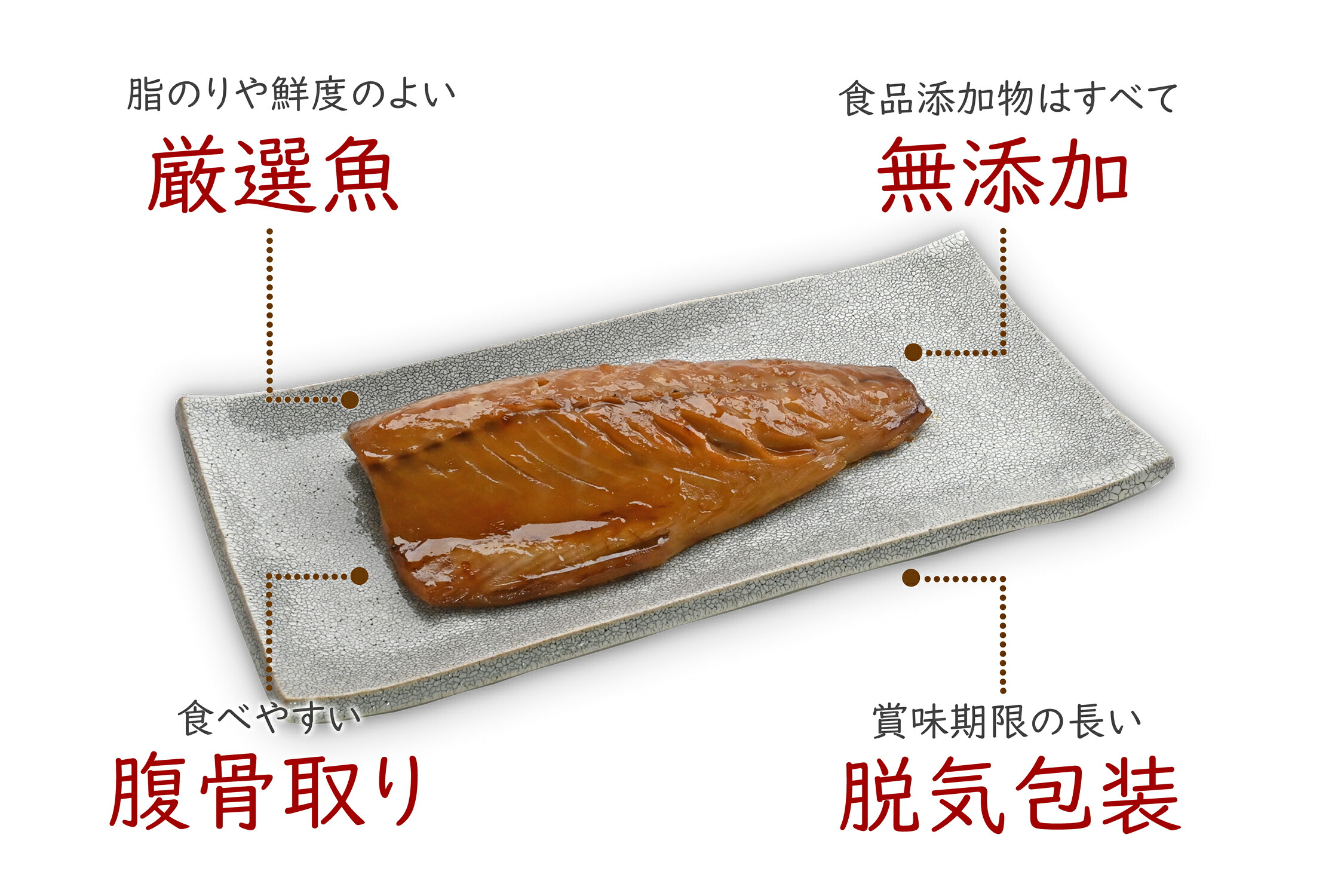 さばみりん干し 鯖みりん干し 【無添加】 （240g（2枚）×3パック入・冷凍） 無着色・添加物不使用・塩分控えめ0.9%・三河みりん・杉桶で２年熟成の天然醸造醬油