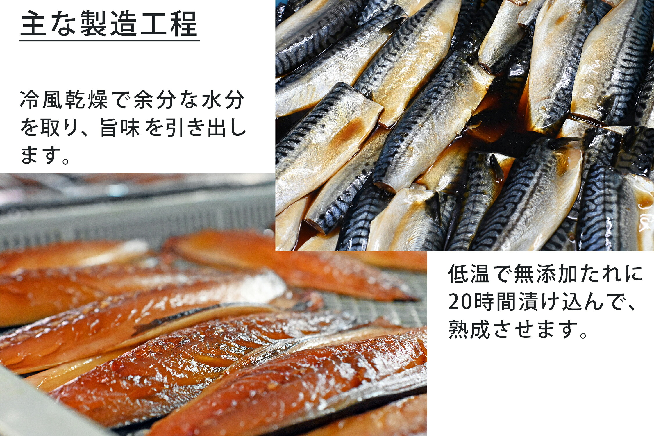 さばみりん干し 鯖みりん干し 【無添加】 （240g（2枚）×3パック入・冷凍） 無着色・添加物不使用・塩分控えめ0.9%・三河みりん・杉桶で２年熟成の天然醸造醬油