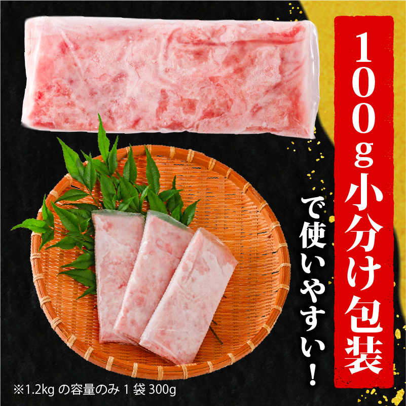 【最短7営業日以内発送】 ネギトロ 500g/800g/1.1kg/1.2kg/1.8kg/2.5kg 小分け | 手作り 小分け 定期便 愛媛県 松山市