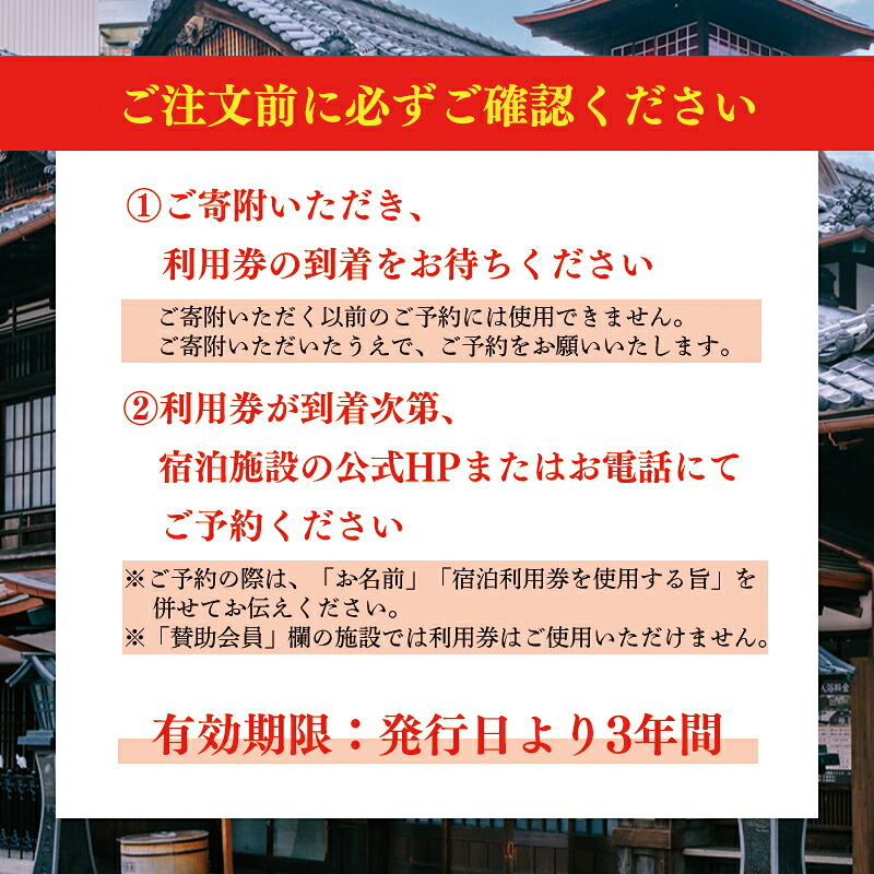 【道後温泉】ホテル・旅館 宿泊　共通利用券 10,000円 | トラベル 旅行 観光 温泉  お風呂 宿泊 宿泊チケット 宿泊券 チケット 体験 旅行チケット 旅館チケット 旅行クーポン 旅行券 観る