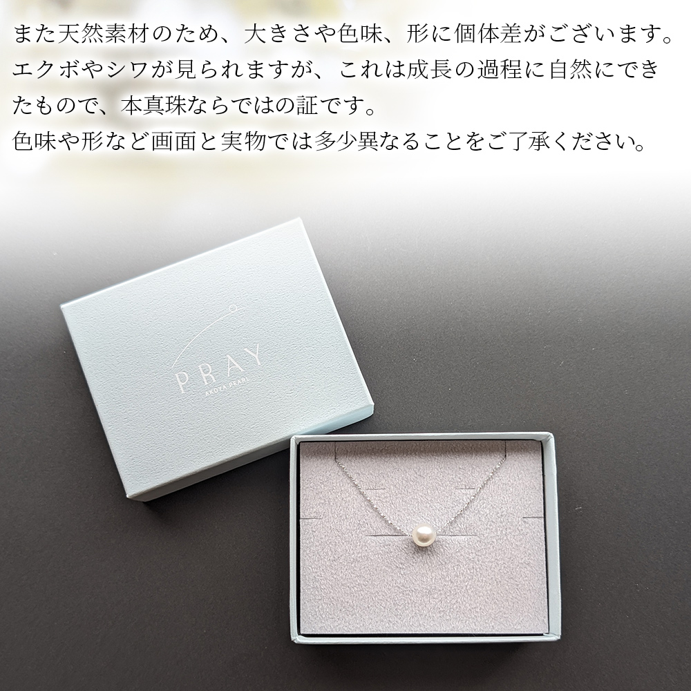 ＜明浜産あこや真珠8.5mm SVスルーネックレス＞『最短10営業日以内発送予定』アコヤ真珠 パール ジュエリー アクセサリー プレゼント ギフト 贈答 記念日 品質保証書付き シルバー ナチュラルカラー