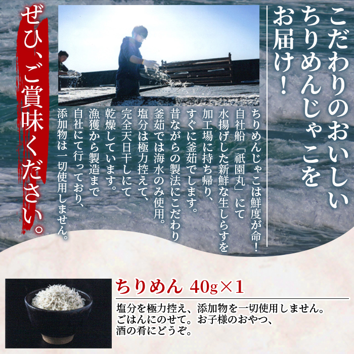 天日干し　特上ちりめんと5種詰め合わせ　6袋入　【ギフト箱入】 寄付金額