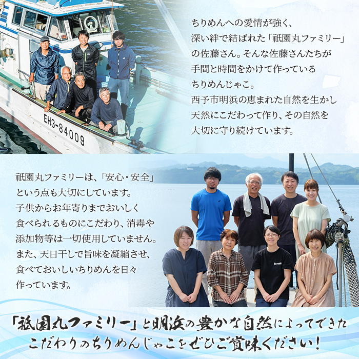 天日干し　特上ちりめんと5種詰め合わせ　6袋入　【ギフト箱入】 寄付金額