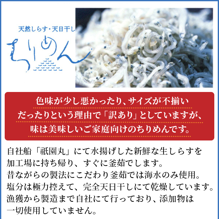＜訳あり ちりめん 合計700g（350g×2袋）＞ しらす シラス干し じゃこ 天日干し 海鮮 魚介 海産物 ごはんのお供 おつまみ 乾物 乾燥 セット ワケアリ わけあり チャック付き パック 袋