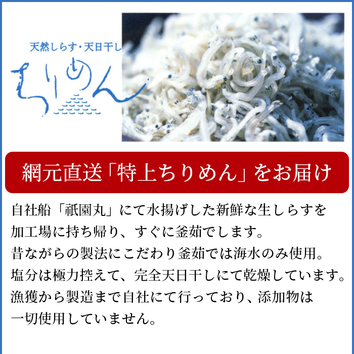 ＜天日干し 特上ちりめん 合計400g（40g×10袋）ギフト箱入り＞ テレビ TV じゃこ しらす 小魚 さかな ごはんのお供 贈答 贈り物 御礼 お礼 小分け 海鮮 海産物 おつまみ おやつ 産地直送 網元・祇園丸