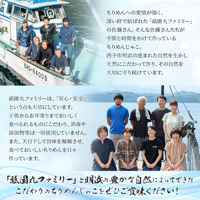 天日干し　特上ちりめんと佃煮３種詰め合わせ　９袋入 【ギフト箱入】