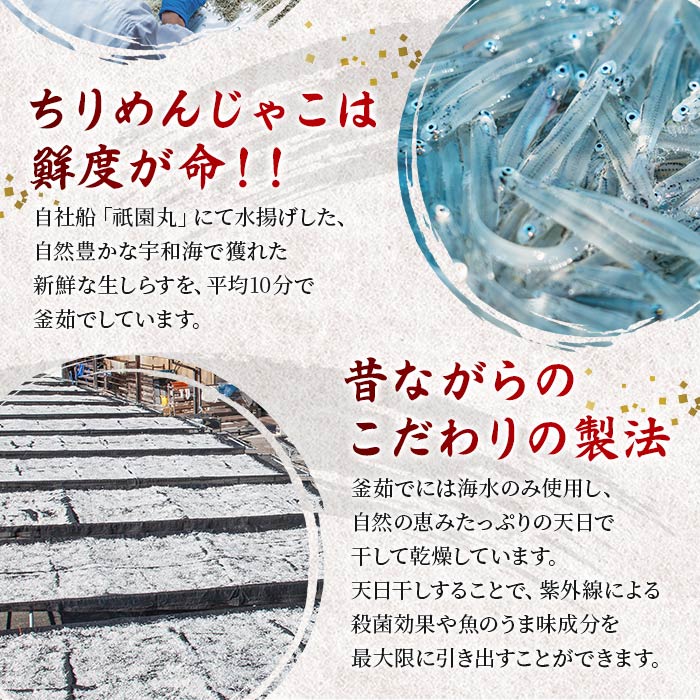 ＜訳あり ちりめん 300g入り 1袋＞ しらす シラス じゃこ 魚 さかな 小魚 海鮮 海産物 水産加工品 おにぎり 具材 おつまみ おやつ ご家庭用