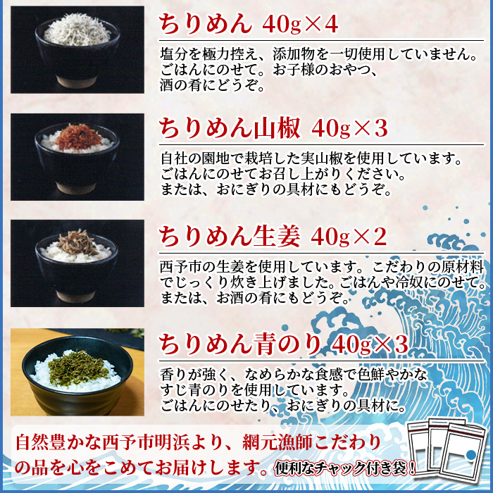 天日干し 特上ちりめんと佃煮3種詰め合わせ 12袋入【ギフト箱入】