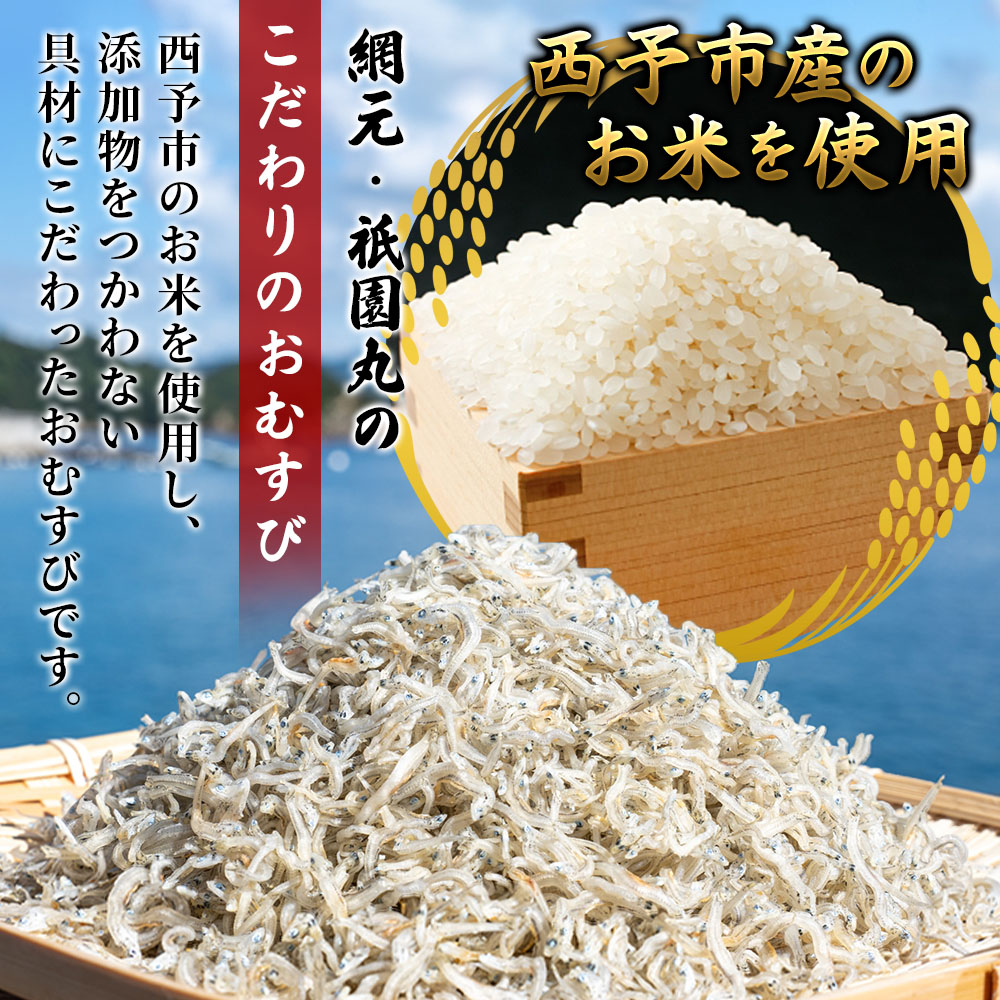 <漁師の朝めし 9種おむすびセット 合計18個(各2個)> 詰め合わせ おにぎり ちりめん 山椒 生姜 青のり つくだ煮 しそわかめ 大根葉 梅ごま ひじき おかず 一人暮らし 簡単 贈答用 食べ比べ
