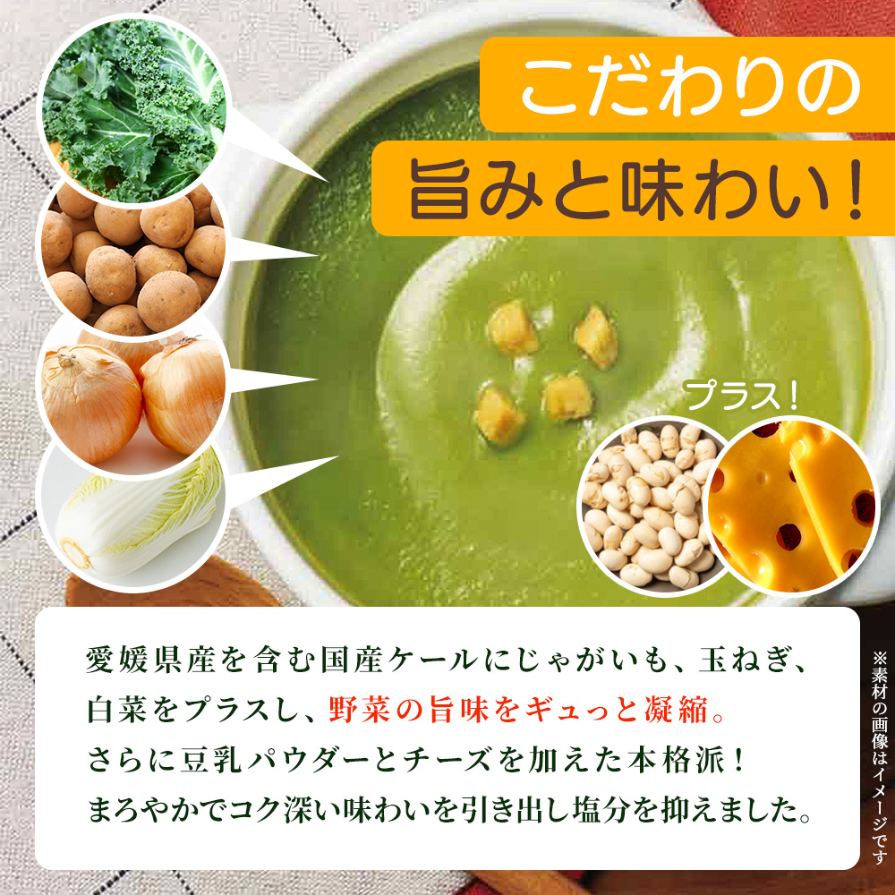 ＜グリーンケールポタージュ（20g×7袋入り）×2箱＞ 野菜 個包装 計14袋 計280g 粉末 野菜の王様 健康 栄養 ケール けーる まろやか 手軽