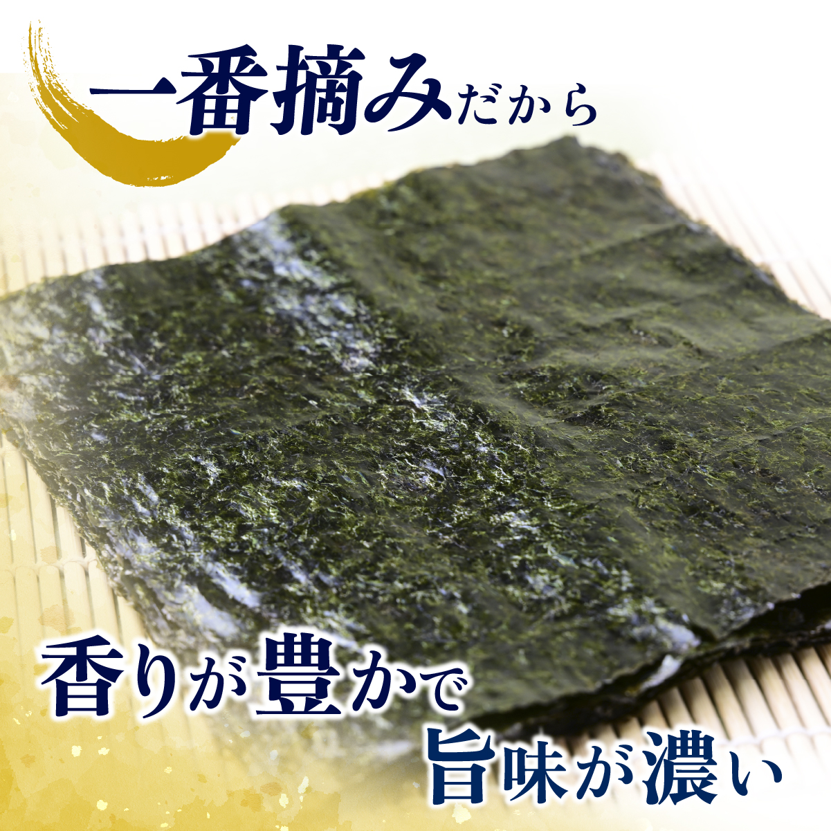 焼き海苔 弓削島特産 選べる枚数 10枚~50枚【メール便お届け】