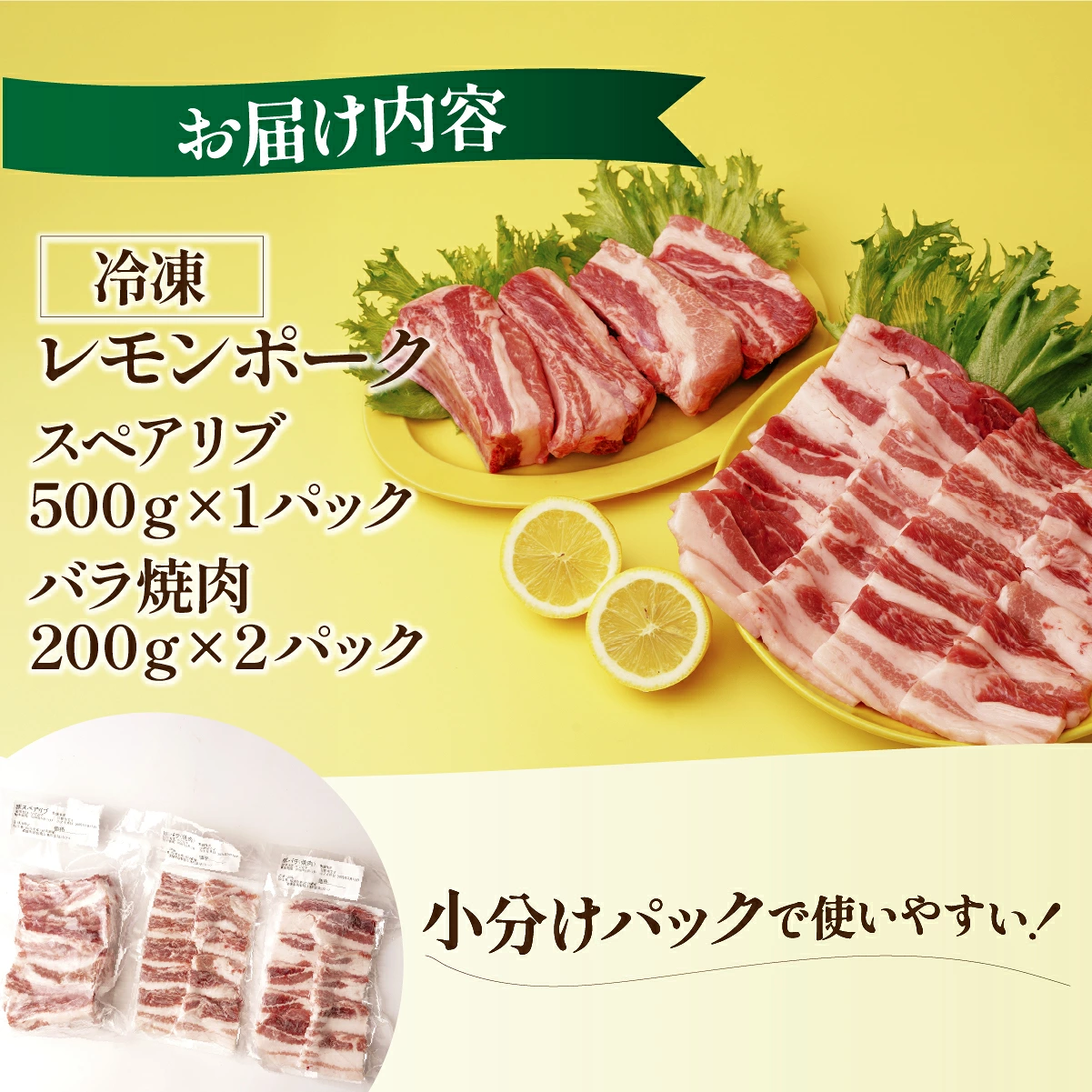 豚肉 「青いレモンの島」育ちのレモンポーク 900g(スペアリブ500g+バラ焼肉400g)