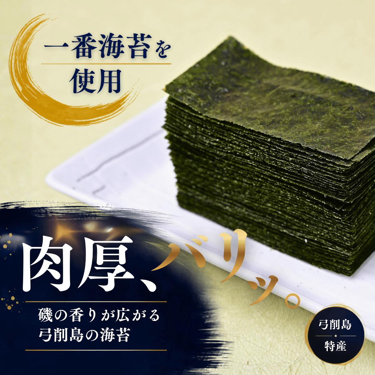 弓削特産味付のり　8つ切120枚×2パック