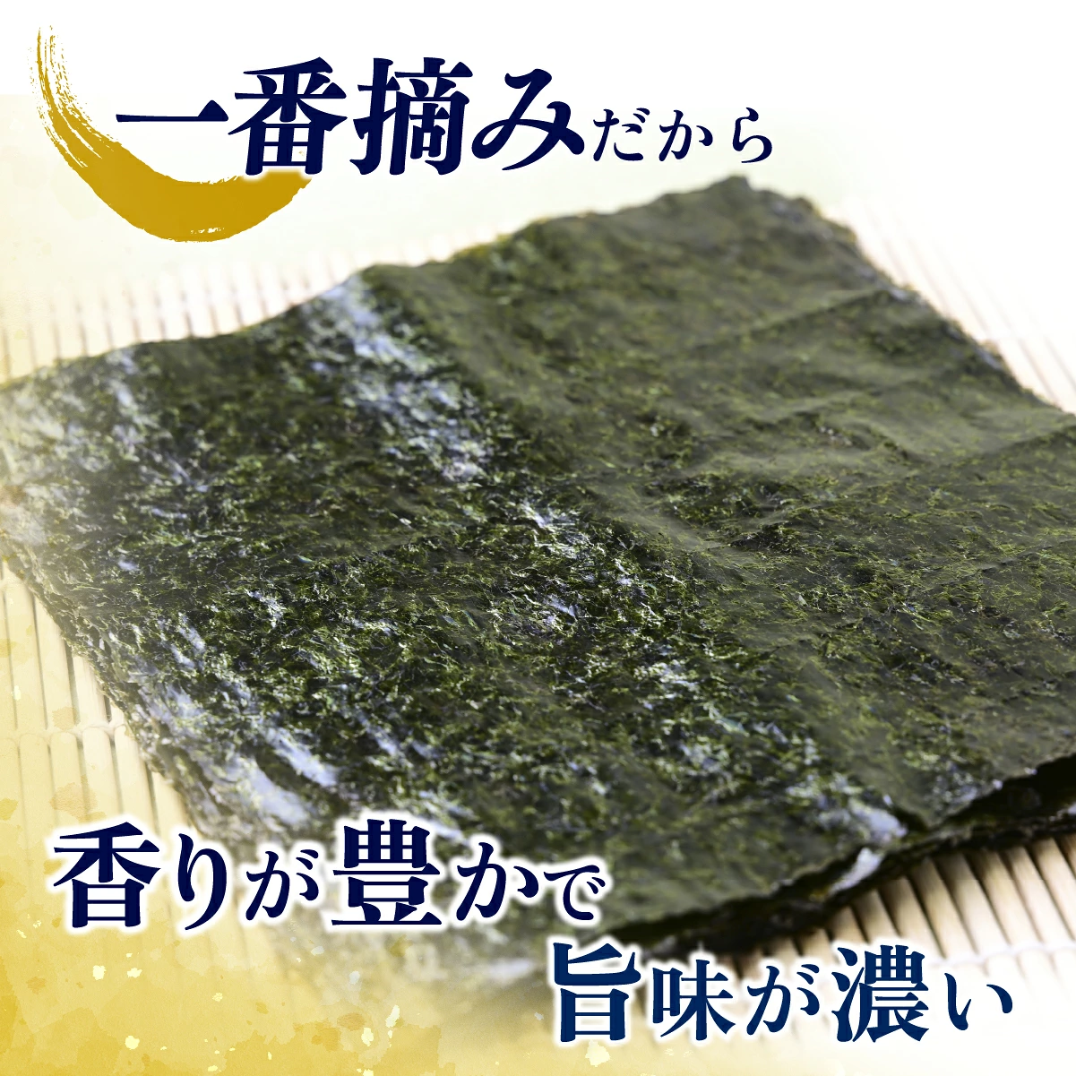 弓削島特産 海苔詰め合わせ 味付のり 8つ切120枚×2パック 焼きのり全形10枚入