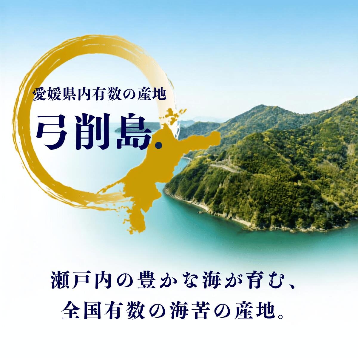 弓削島特産 海苔詰め合わせ 味付のり 8つ切120枚×3パック 焼きのり全形10枚入