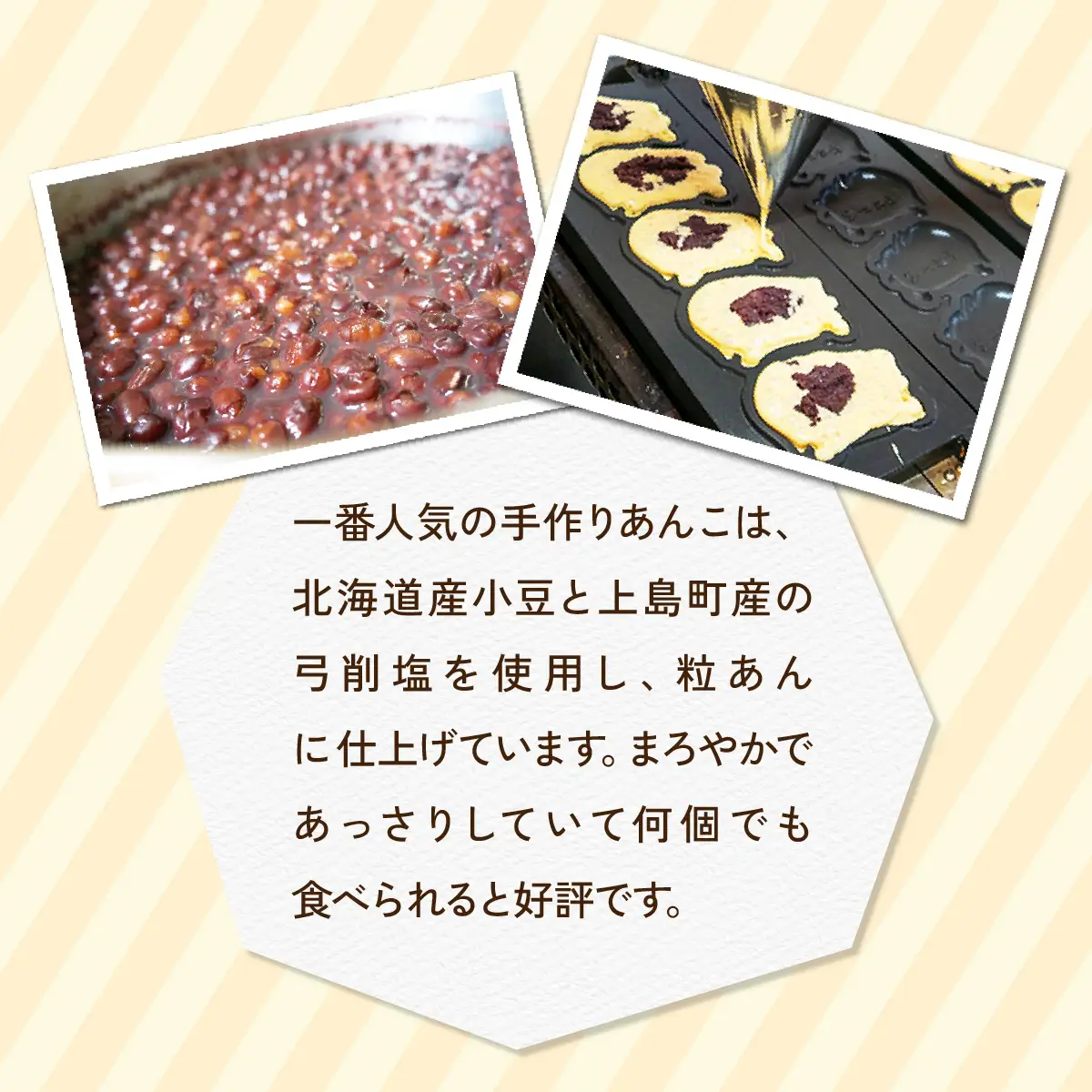 かみりん焼き　あんこ・カスタード・チョコの3種類お試しセット