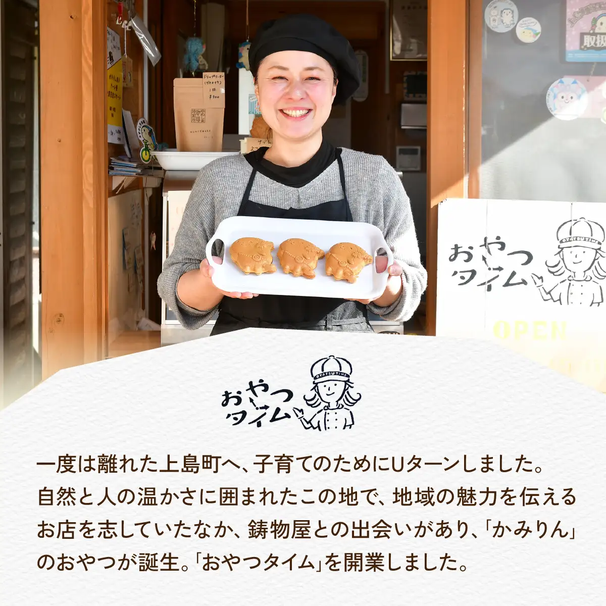 かみりん焼き　あんこ・カスタード・チョコの3種類お試しセット