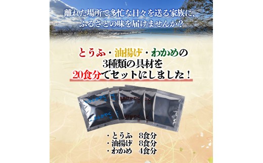 3種の具材の即席みそ汁セット 20食 or 40食| 即席 レトルト 味噌 味噌汁 みそ汁 簡単 便利 具だくさん 食べ比べ 父の日 一人暮らし 減塩 低塩 麦みそ 国産 大麦 大豆 味噌 みそ 粒みそ 調味料 松前町 ギノーみそ