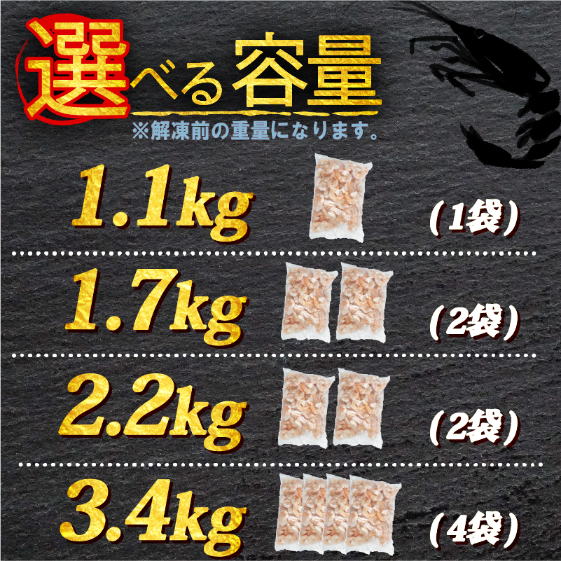 むきえび ( バナメイエビ ) 1.1kg ～3.4kg｜背わた処理済み バラ凍結 冷凍 えび エビ 剥きえび むき海老 海鮮 シーフード 海老 愛媛県 松前町