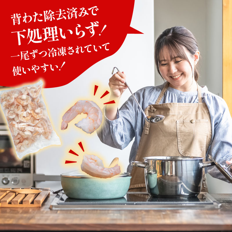 むきえび ( バナメイエビ ) 1.1kg ~3.4kg|背わた処理済み バラ凍結 冷凍 えび エビ 剥きえび むき海老 海鮮 シーフード 海老 愛媛県 松前町
